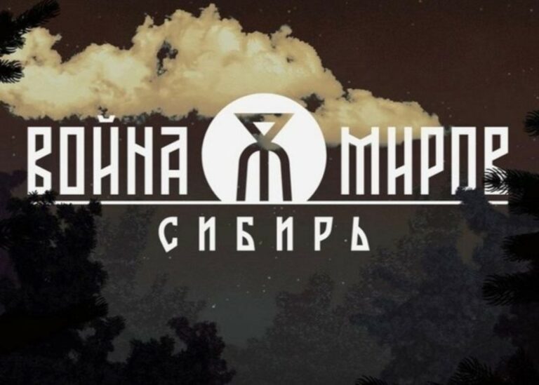 Read more about the article Разработчики "Войны Миров: Сибирь" показали одного из ключевых персонажей игры