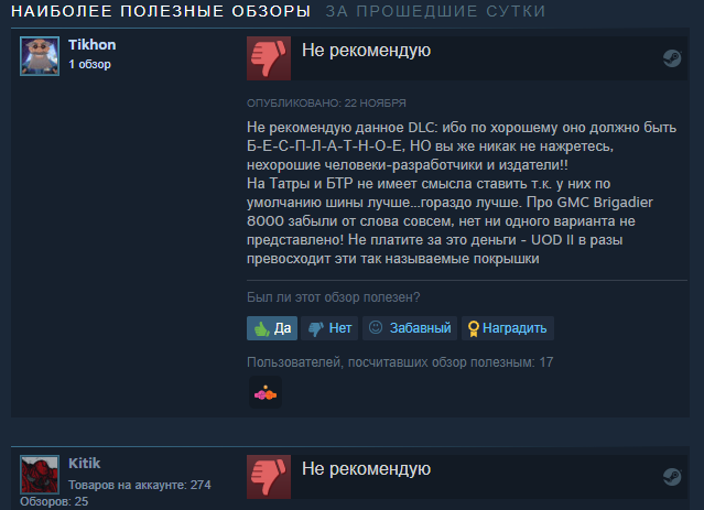 Read more about the article Для игры SnowRunner вышел набор шин Jack of All Treads Tire Pack