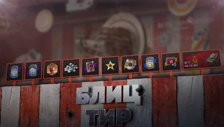 Read more about the article Взрывоопасное событие "Блиц Тир" стартует в Tanks Blitz!